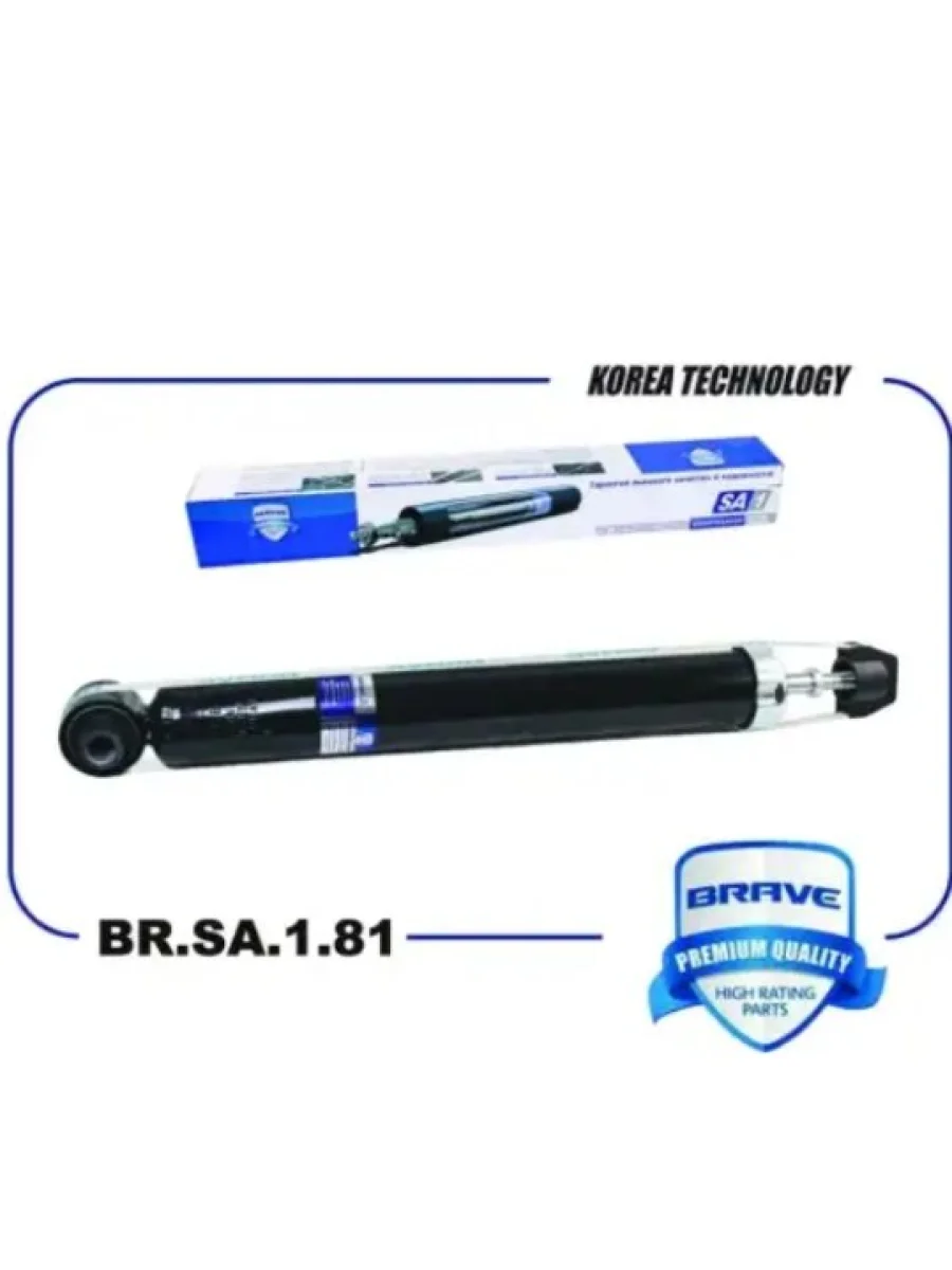 Амортизатор задний левый/правый газовый BRAVE KIA K5 DL (2019-2022)  с доставкой в г. Керчь