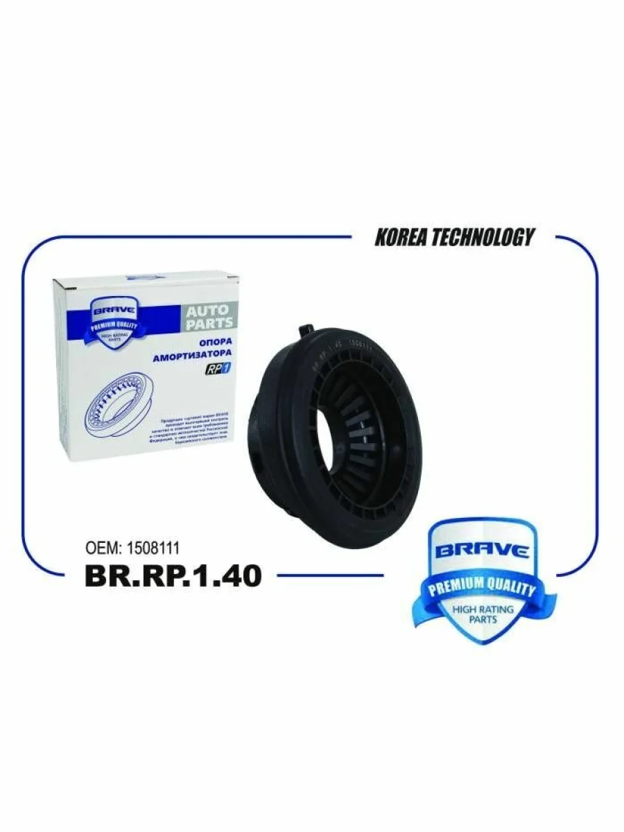 Подшипник опоры амортизатора Brave Ford Focus 2 универсал рестайлинг (2007-2011)  в Керчи Республика Крым