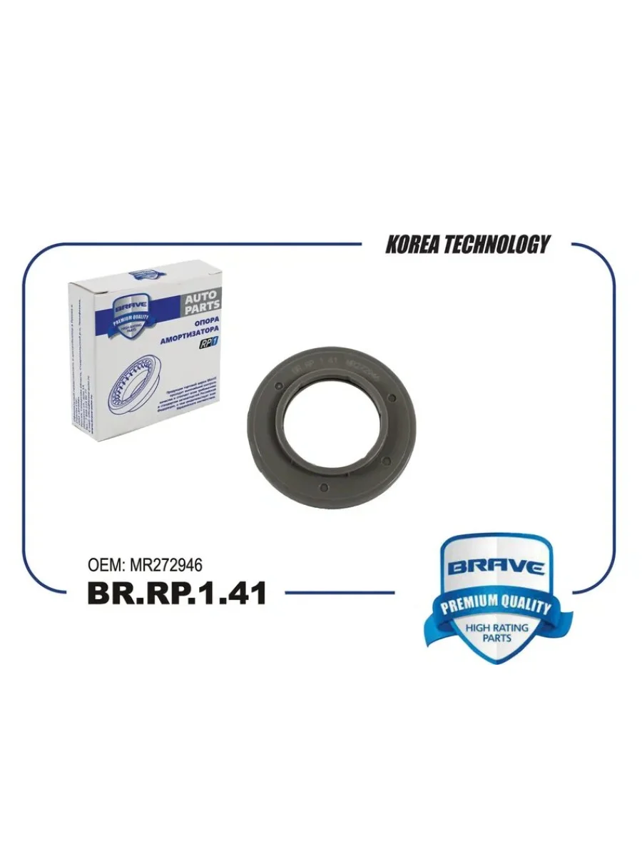 Подшипник опоры переднего амортизатора Brave Mitsubishi Lancer 10 CY седан рестайлинг (2011-2017)  в Перми Пермском крае