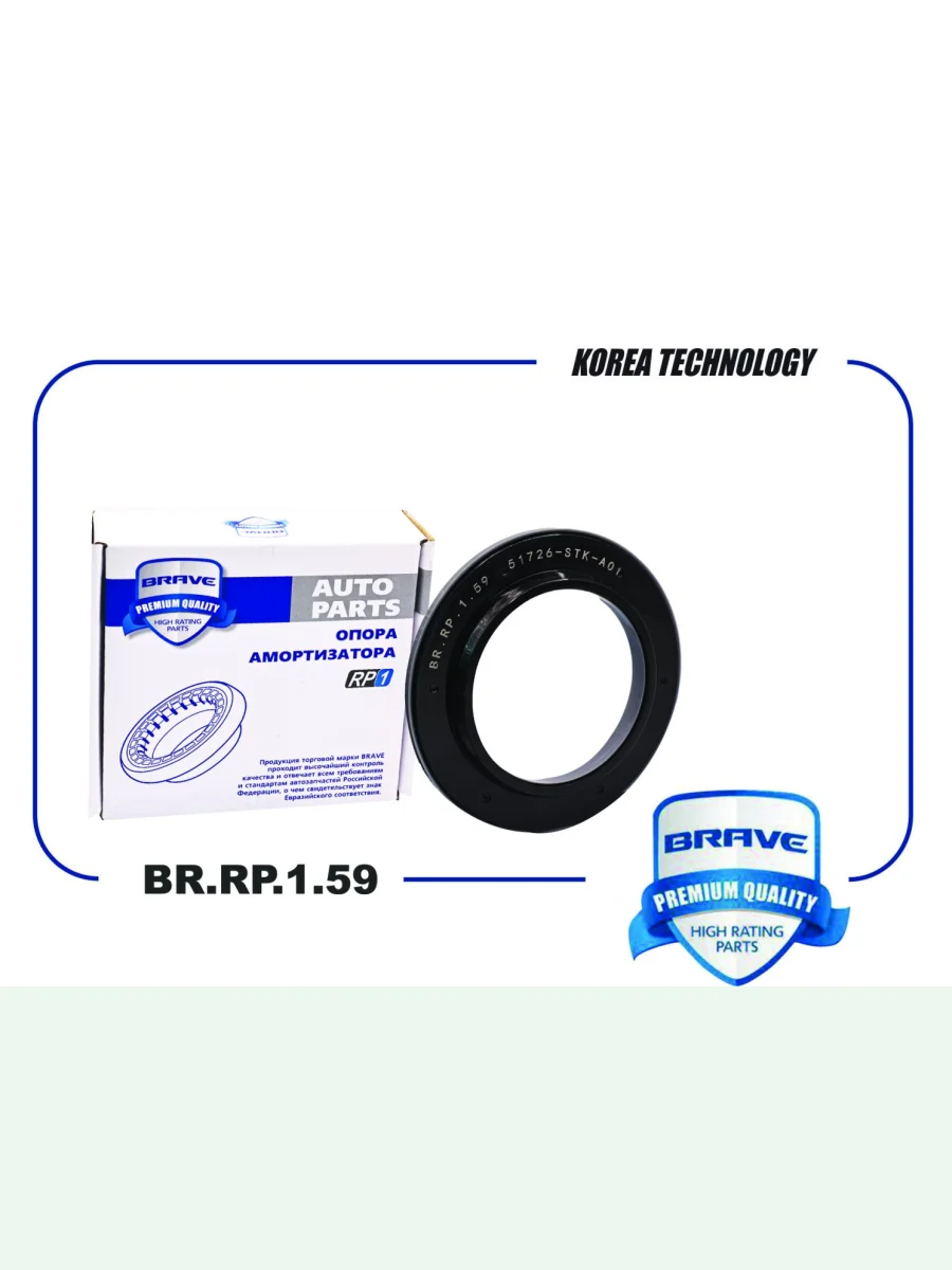 Подшипник опоры переднего амортизатора Brave Honda CR-V RM1,RM3,RM4 рестайлинг (2014-2018)  в Самаре Самарской области