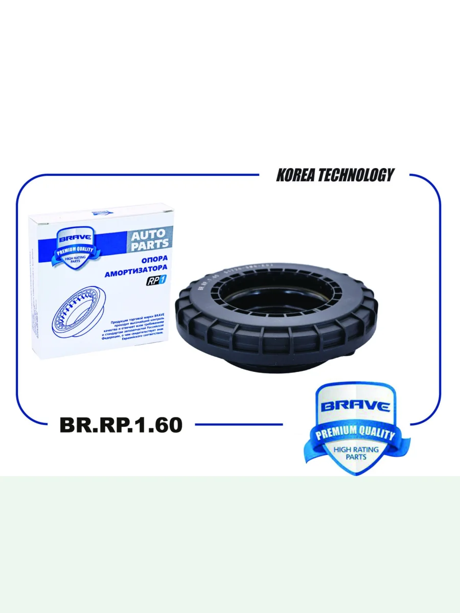 Подшипник опоры переднего амортизатора Brave Honda Civic FD седан дорестайлинг (2005-2008)  в Керчи Республика Крым