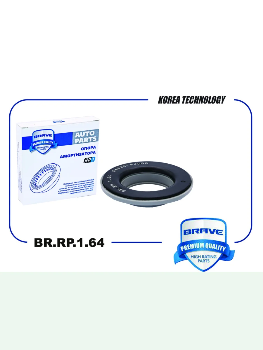 Подшипник опоры переднего амортизатора Brave Nissan Primera 3 P12 седан (2001-2008)  в Самаре Самарской области