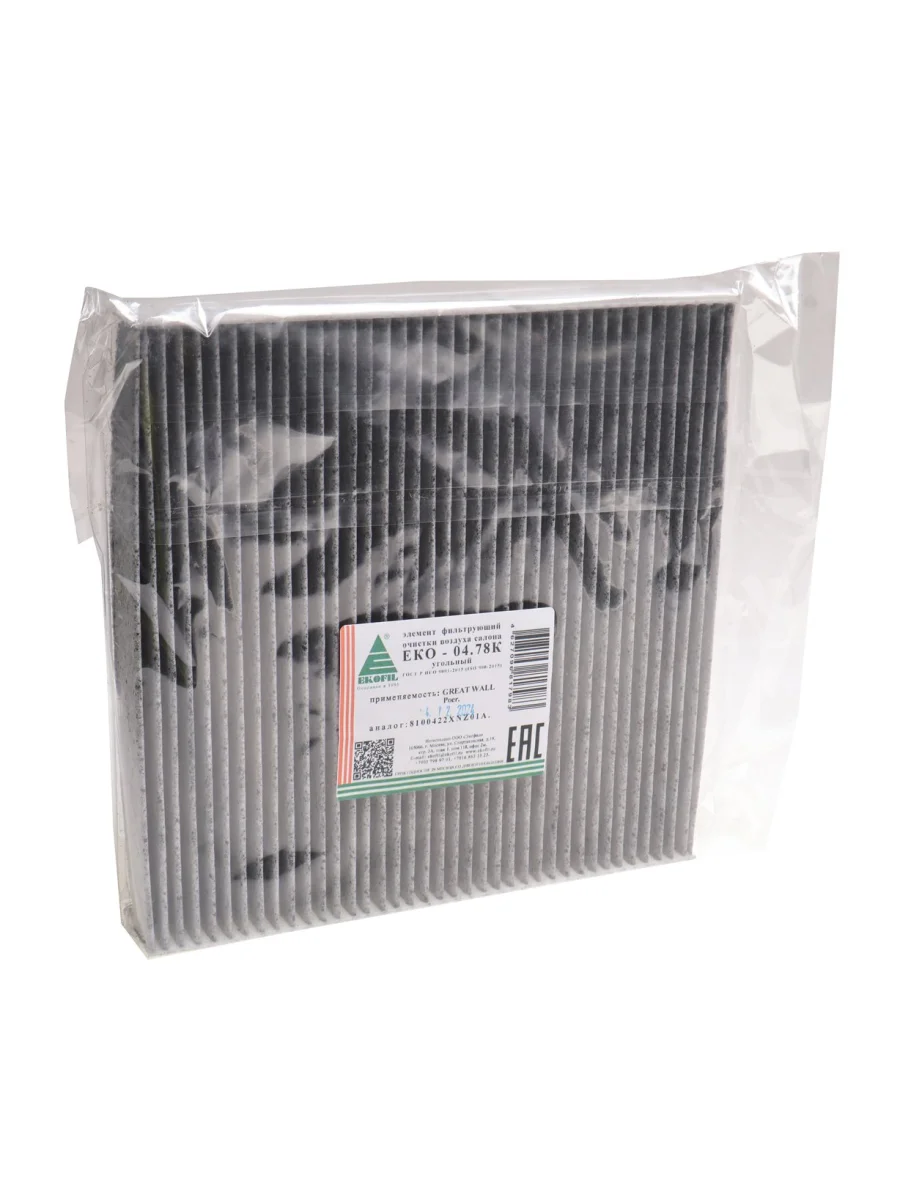 Фильтр воздушный салона HAVAL F7,F7x угольный EKOFIL  в Керчи Республика Крым