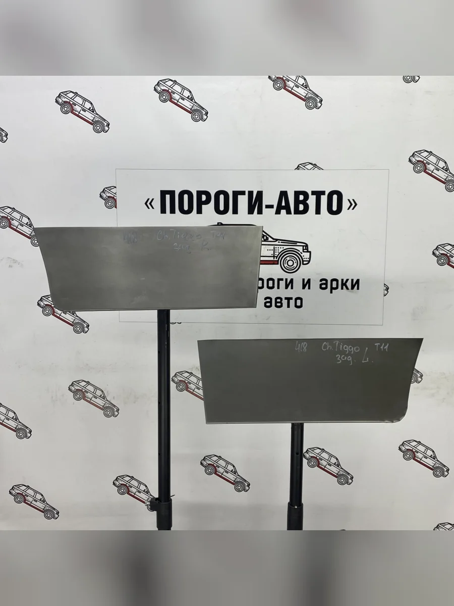 Ремкомплект задних дверей Vortex Tingo (Ремкомплект задних дверей Vortex Tingo)  в Керчи Республика Крым