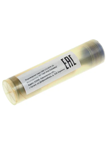 Пара плунжерная ЯМЗ-236М2,Д,НЕ,БЕ,238М2,ДЕ,НД3,Д1,240НМ2 (ТНВД типа 60,80,90) D=10мм УКРРОСТЕХНИКА