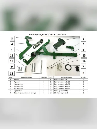 Замок КПП (MTL-типтроник, двиг. 1,6) FORTUS KIA Seltos (2019-2025)