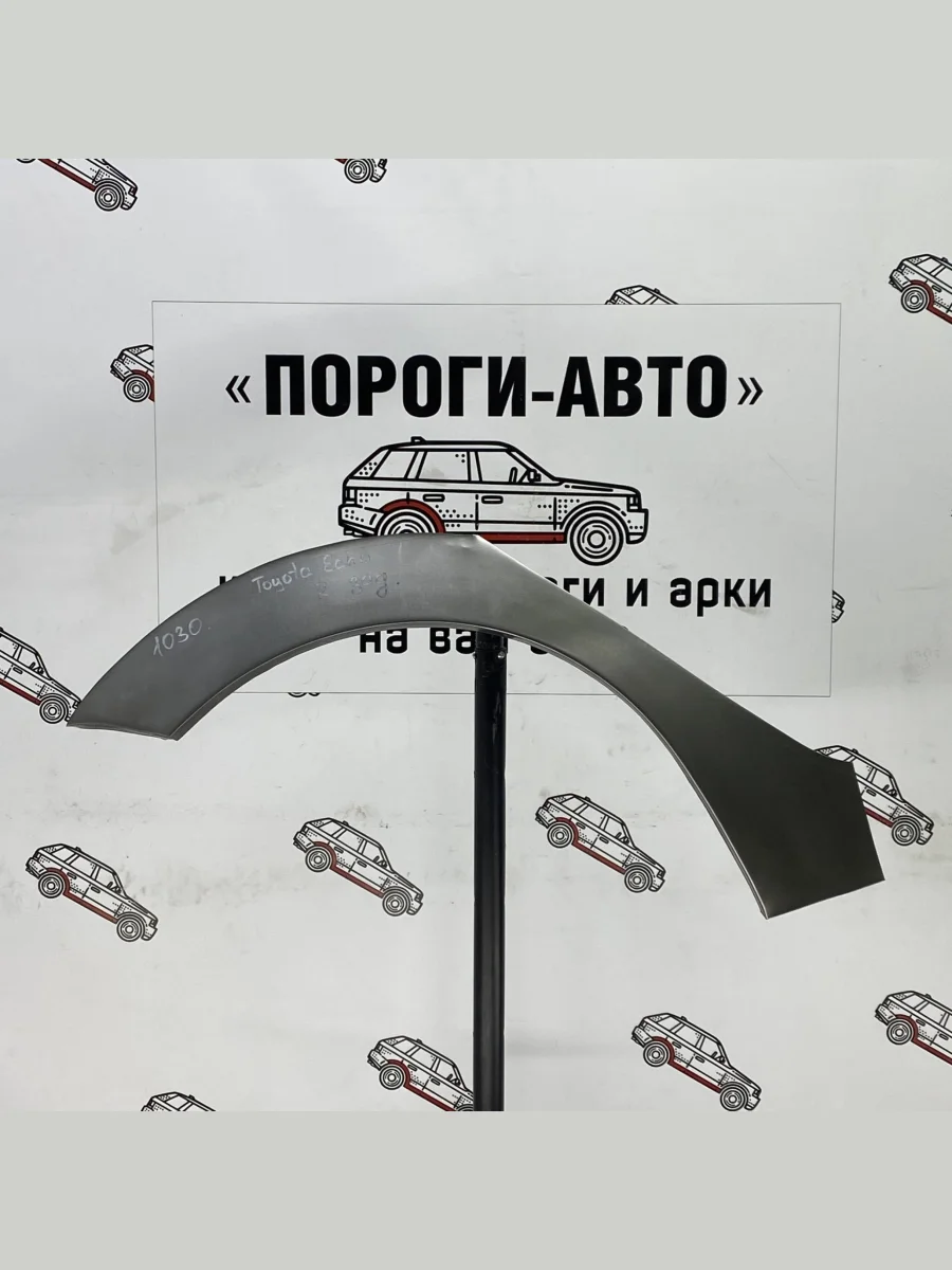 Ремкомплект заднего крыла (Правая арка Пороги-Авто) Toyota Yaris 1 седан  в Керчи Республика Крым