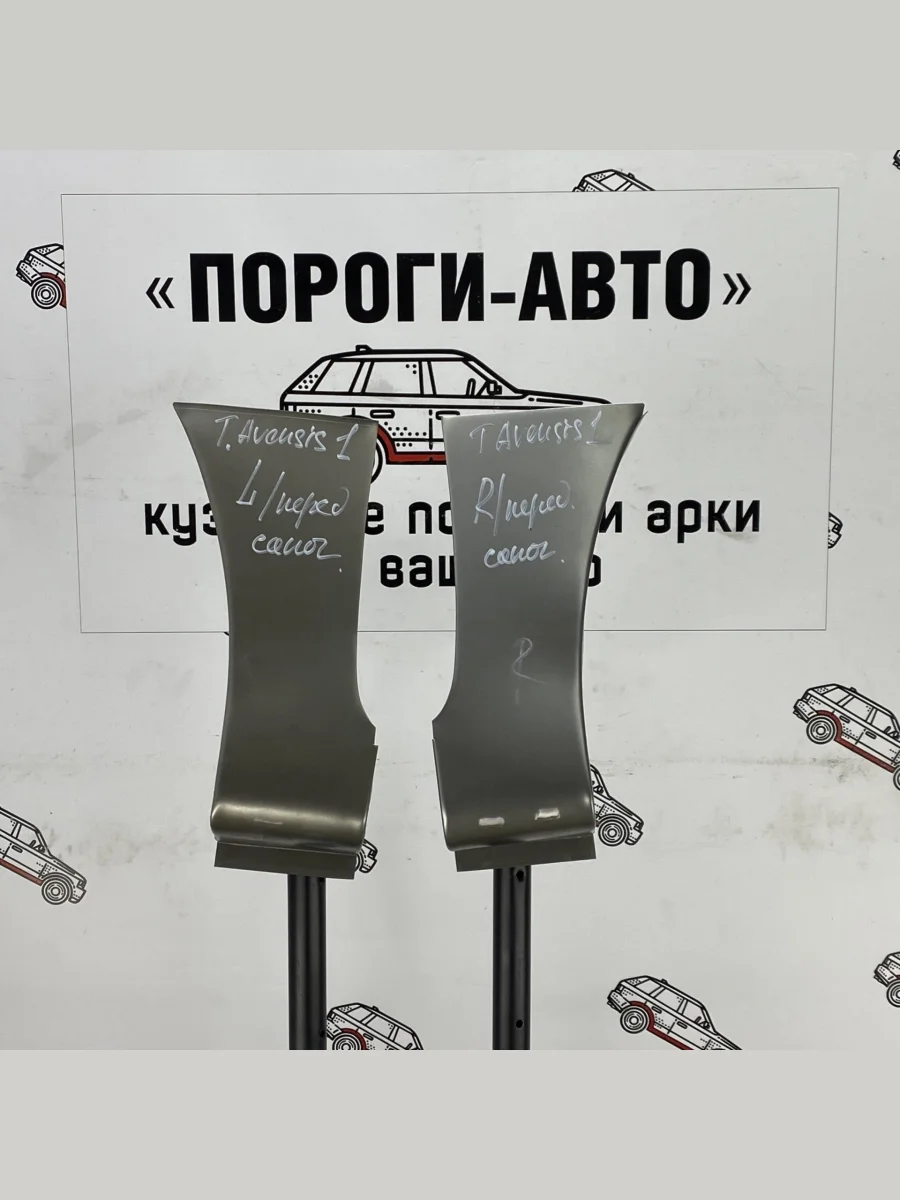 Toyota Avensis Сапожок переднего крыла (Пороги-Авто Правая арка )  в Самаре Самарской области