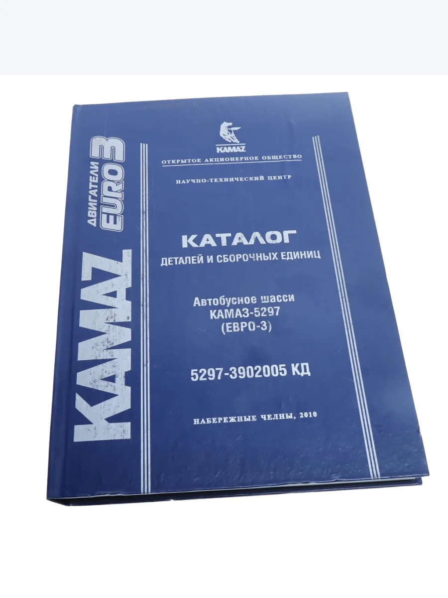 Книга КАМАЗ-5297 Автобус (ЕВРО-3)  в Керчи Республика Крым