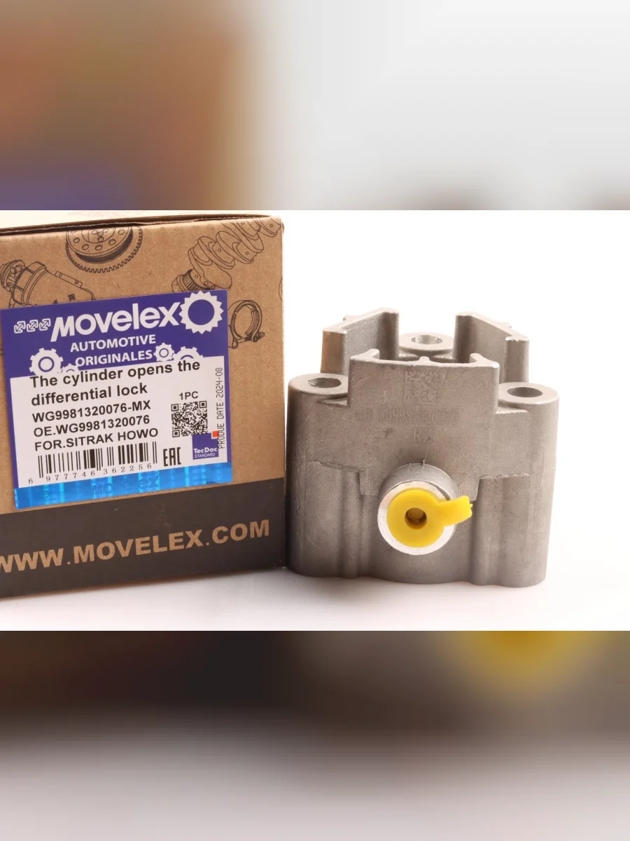 Цилиндр SITRAK HOWO включения блокировки дифференциала MOVELEX  в Керчи Республика Крым