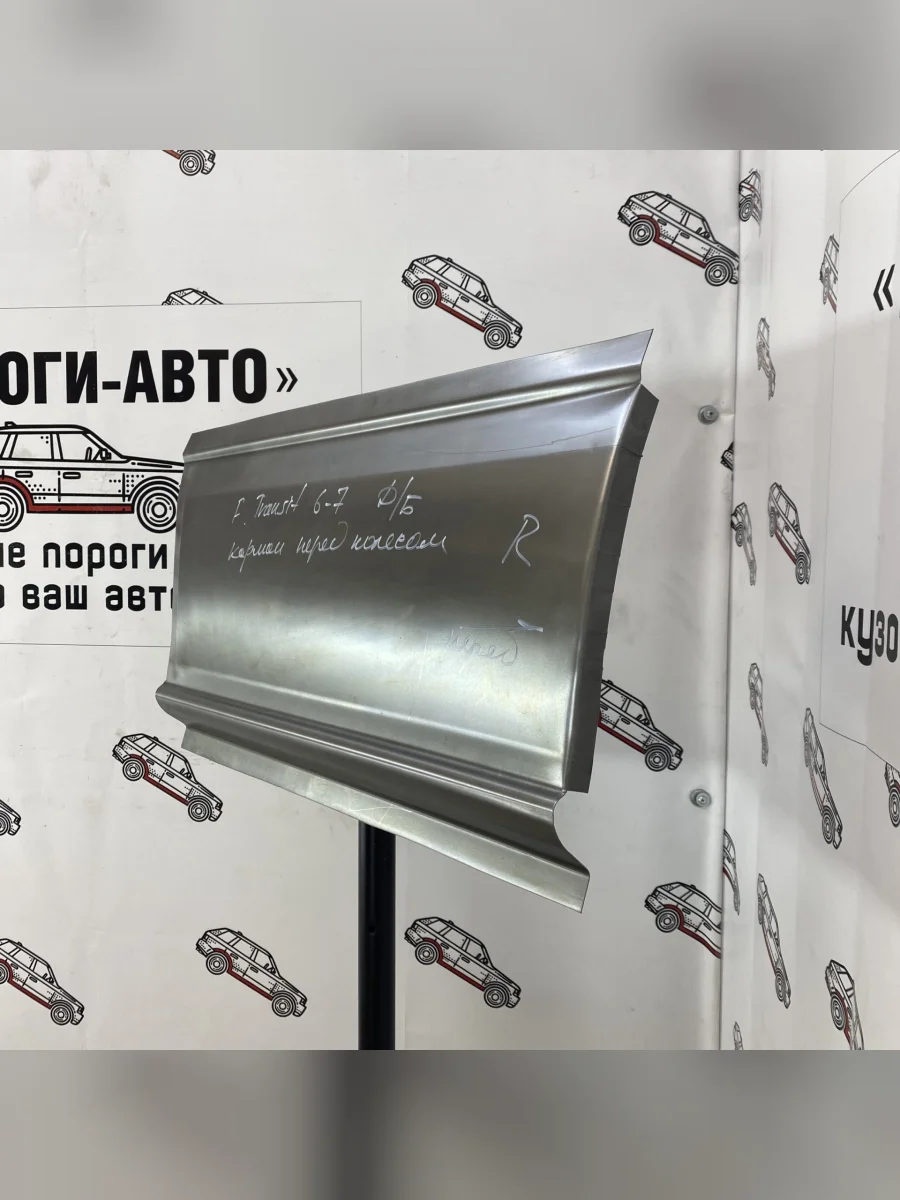 Карман перед задним правым колесом Ford Transit 6 длинная база  с доставкой в г. Керчь