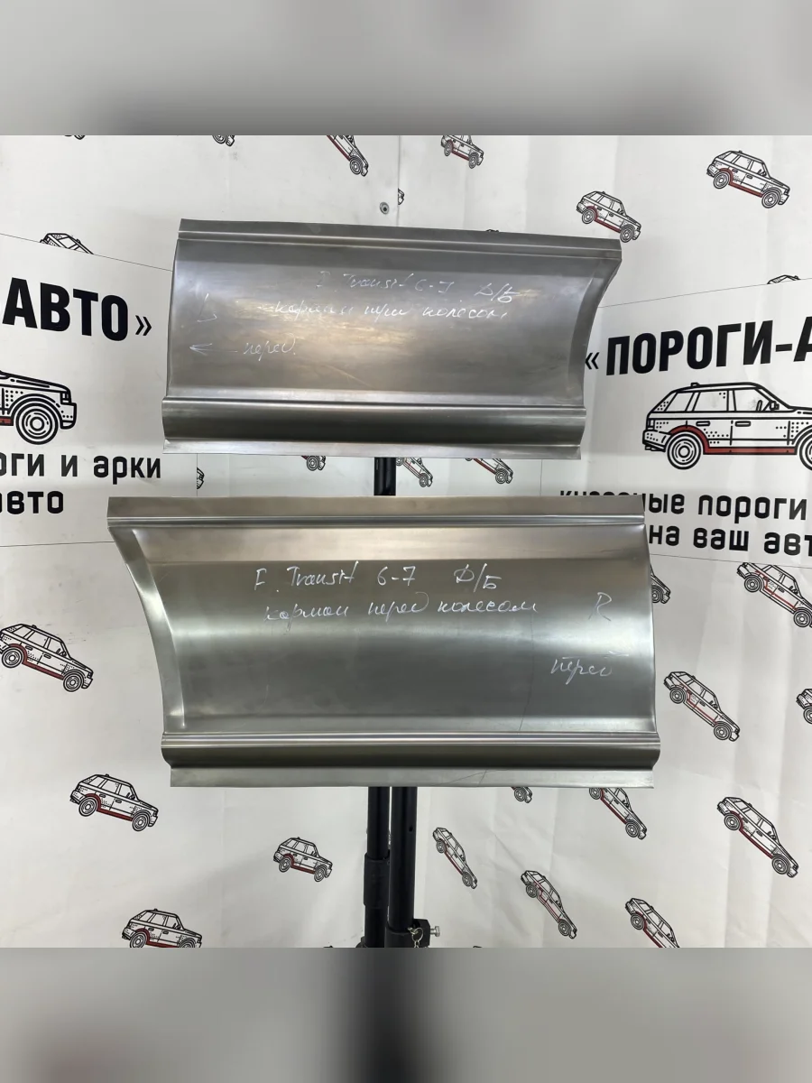 Карман перед задним левым колесом Ford Transit 6 длинная база  с доставкой в г. Керчь