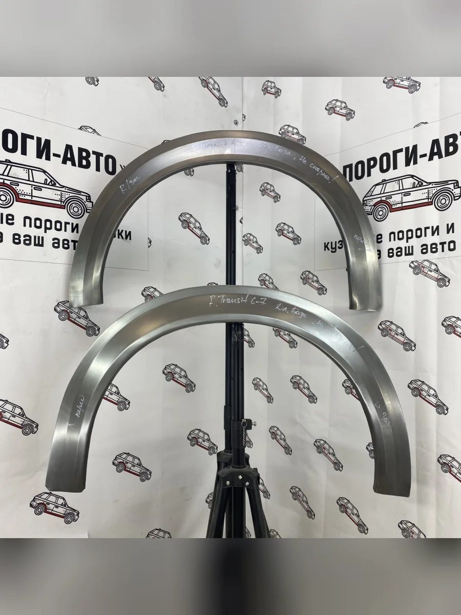 Комплект арок Пороги-Авто задних крыльев Ford Transit 7 длинная база  с доставкой в г. Керчь