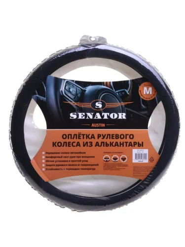 Оплетка руля (M) 37-39см алькантара кожа цвет.строчка Austin SENATOR