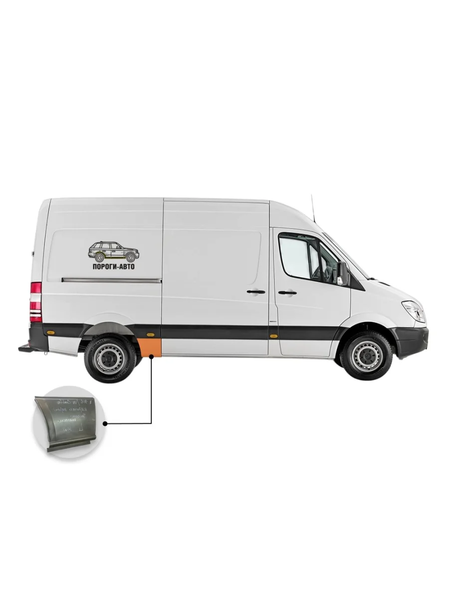 Карман перед задним колесом правый Mercedes Sprinter 906 mini  с доставкой в г. Керчь