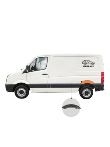 Ремонтная Пороги-Авто заднего левого крыла Volkswagen Crafter super mini