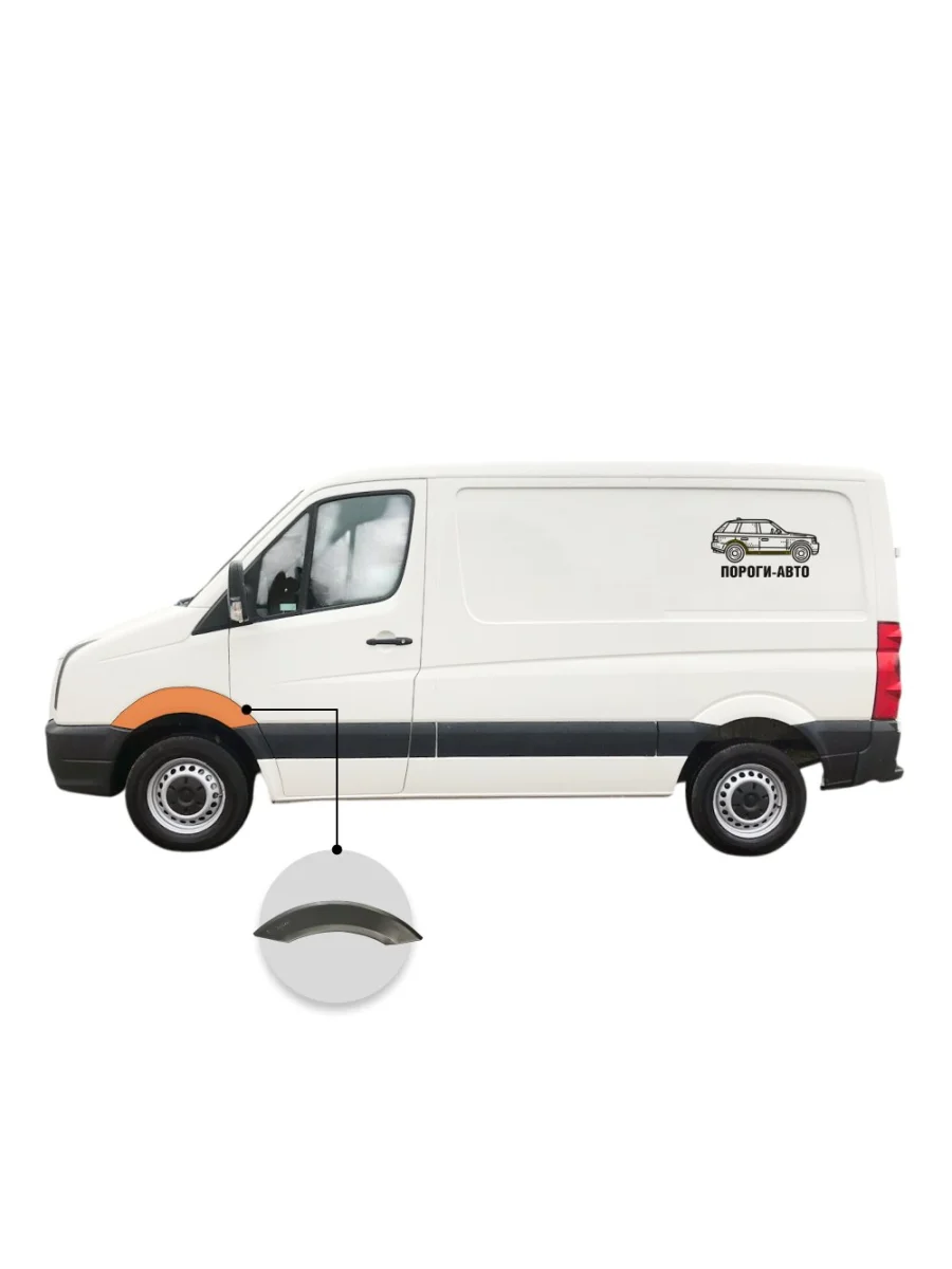 Арка переднего левого крыла Volkswagen Crafter super mini (Арка переднего левого крыла Volkswagen Crafter super mini)  в Самаре Самарской области