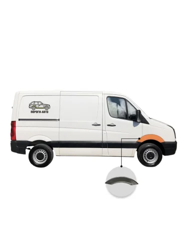 Арка переднего правого крыла Volkswagen Crafter super mini (Арка переднего правого крыла Volkswagen Crafter super mini)