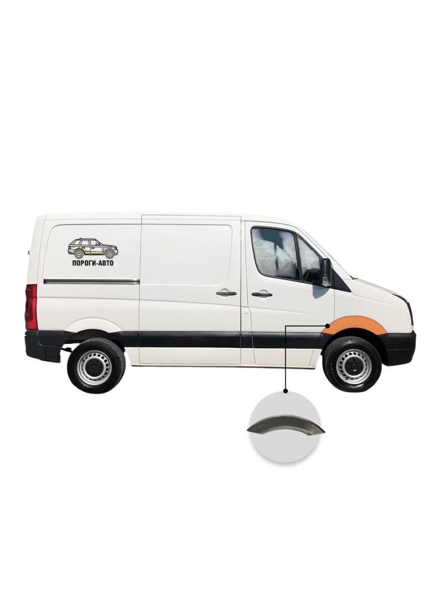 Арка переднего правого крыла Volkswagen Crafter super mini (Арка переднего правого крыла Volkswagen Crafter super mini)  в Перми Пермском крае