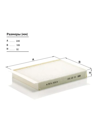 Фильтр салонный  MERCEDES C-CLASS W205 14-E-CLASS W213 16-ML-CLASS W166 12-GL-CLASS X166 12-
