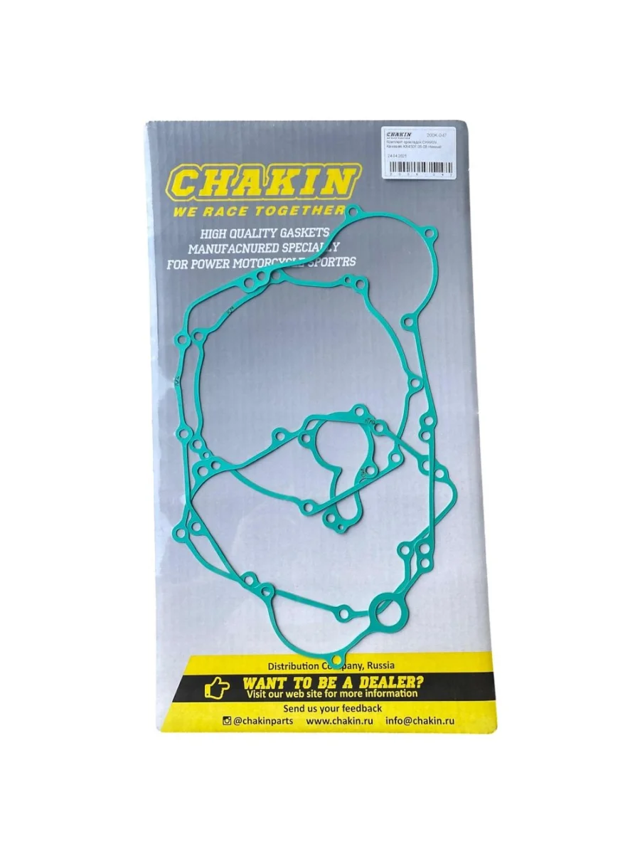 Комплект прокладок CHAKIN Kawasaki KX450F 06-08 Нижний   в Керчи Республика Крым