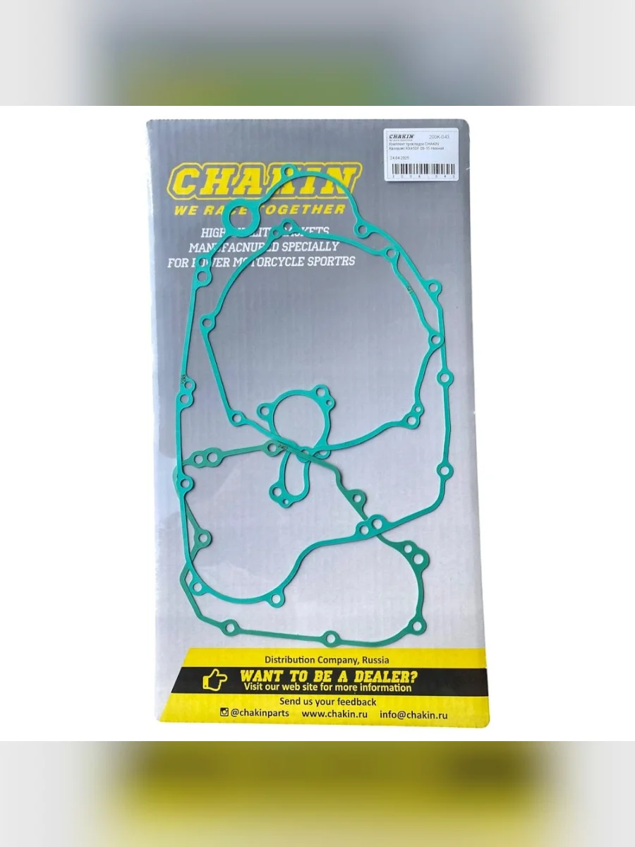 Комплект прокладок CHAKIN Kawasaki KX450F 09-15 Нижний   в Керчи Республика Крым
