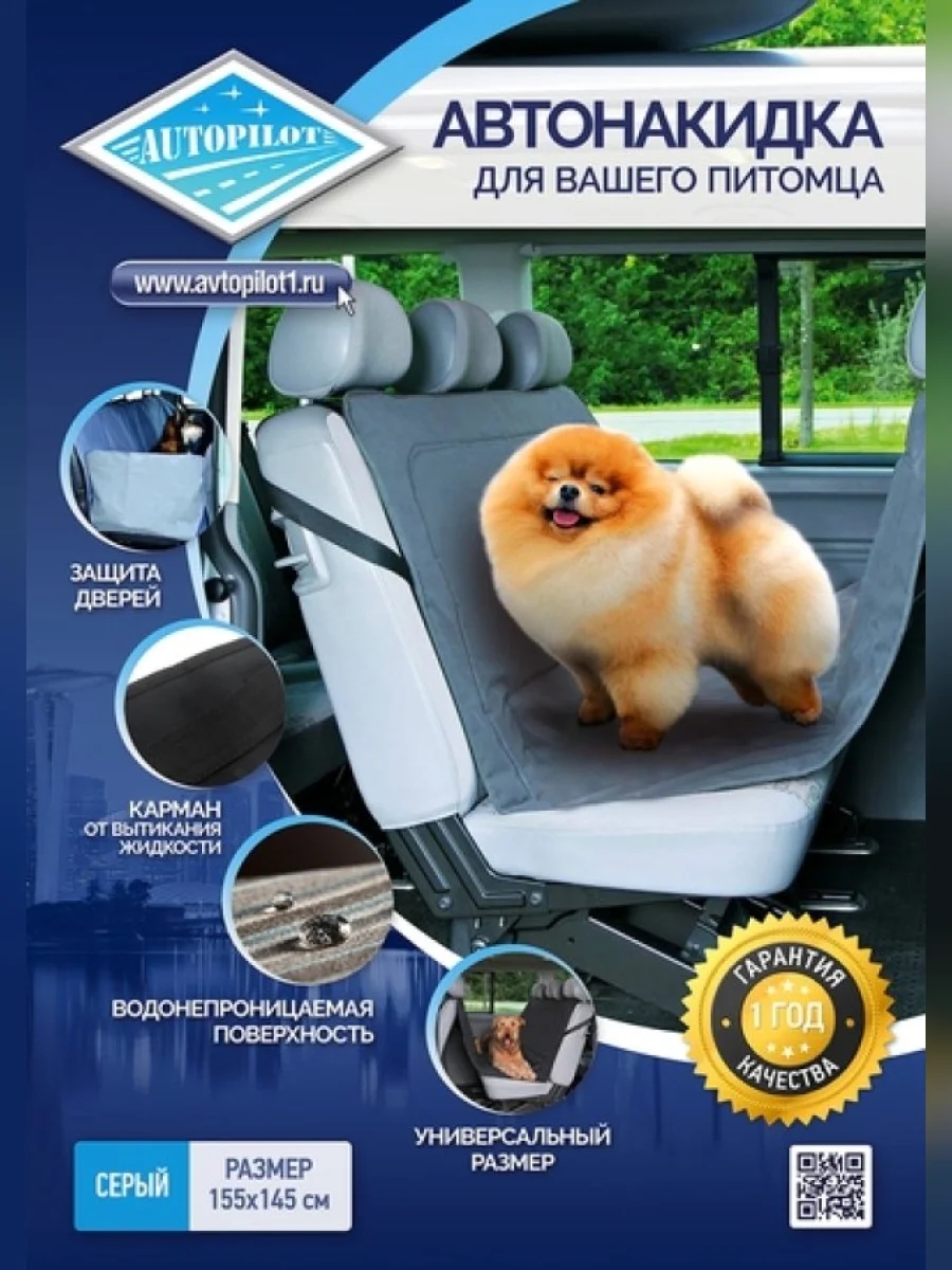 Накидки для перевозки животных  в Перми Пермском крае