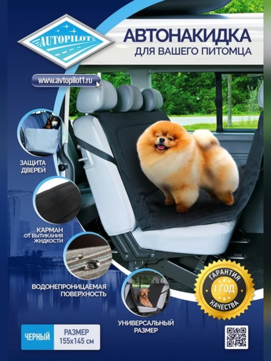 Накидки для перевозки животных  в Перми Пермском крае