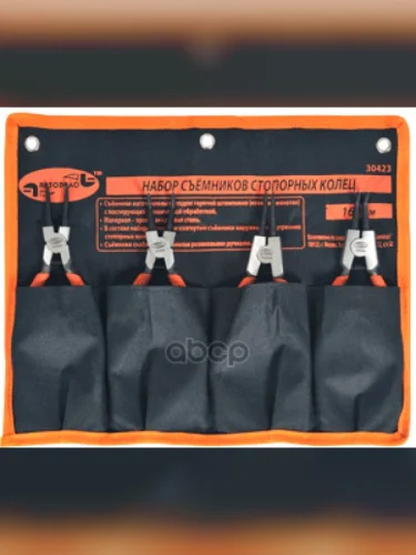 Съемник Стопорных Колец (4 Предмета Набор) 160 Мм. В Сумке (Автоdело) (30423) АвтоDело арт. 30423