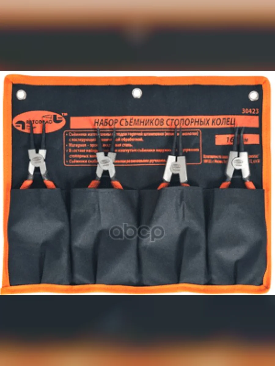 Съемник Стопорных Колец (4 Предмета Набор) 160 Мм. В Сумке (Автоdело) (30423) АвтоDело арт. 30423  в Керчи Республика Крым