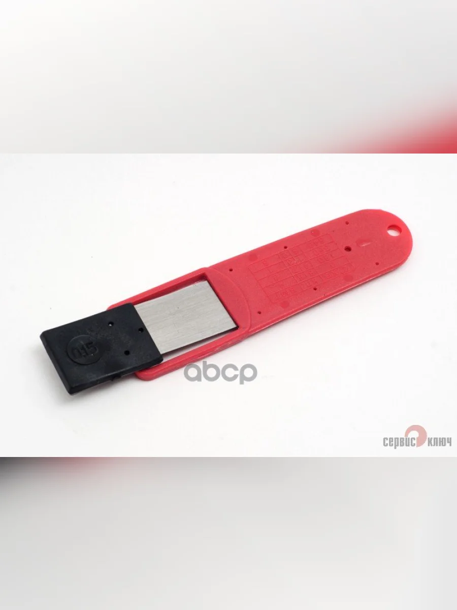 Щуп 0,15 (Пластмасс.)-Сервис Ключ (10549) СЕРВИС КЛЮЧ арт. 10549  в Самаре Самарской области