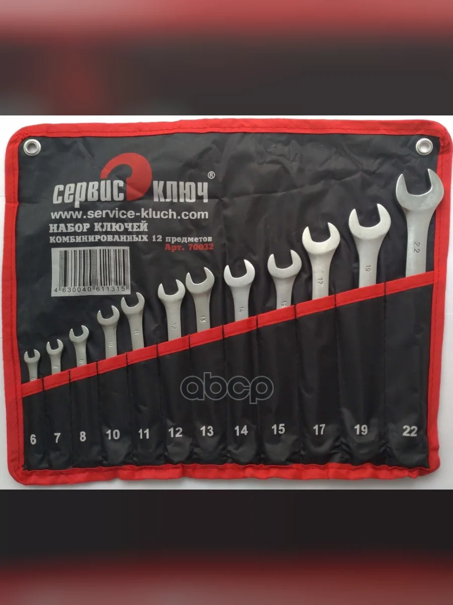 Набор Ключей Комбинированных 12 Шт. (Сумка) 6-22 Мм Сервис Ключ (70032) СЕРВИС КЛЮЧ арт. 70032  в Перми Пермском крае