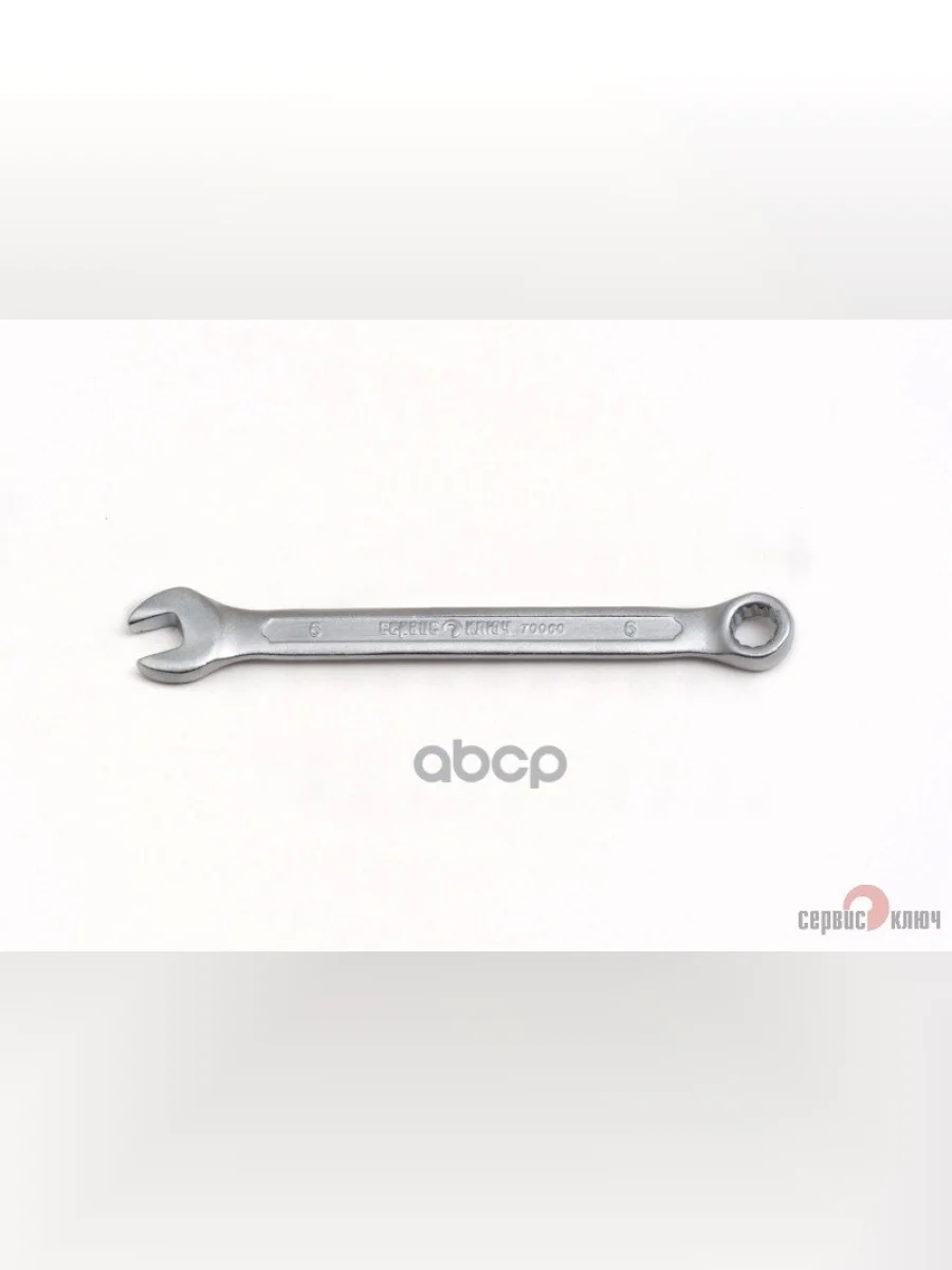 Ключ Комбинированный 6*6 Сервис Ключ (70060) СЕРВИС КЛЮЧ арт. 70060  в Перми Пермском крае