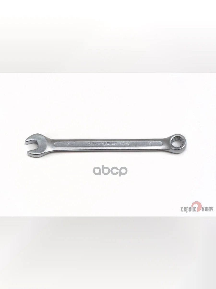 Ключ Комбинированный 7*7 Сервис Ключ (70070) СЕРВИС КЛЮЧ арт. 70070  в Перми Пермском крае