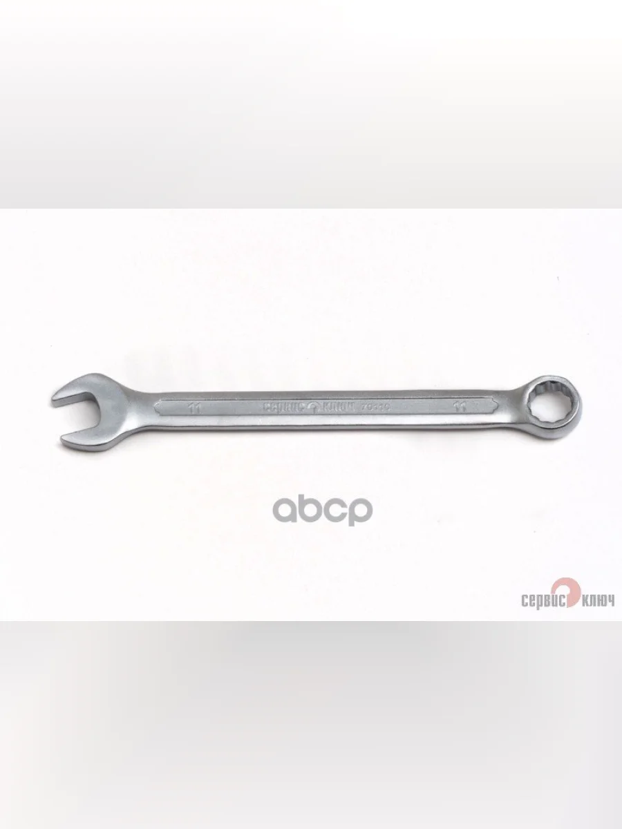 Ключ Комбинированный 11*11 Сервис Ключ (70110) СЕРВИС КЛЮЧ арт. 70110  в Перми Пермском крае