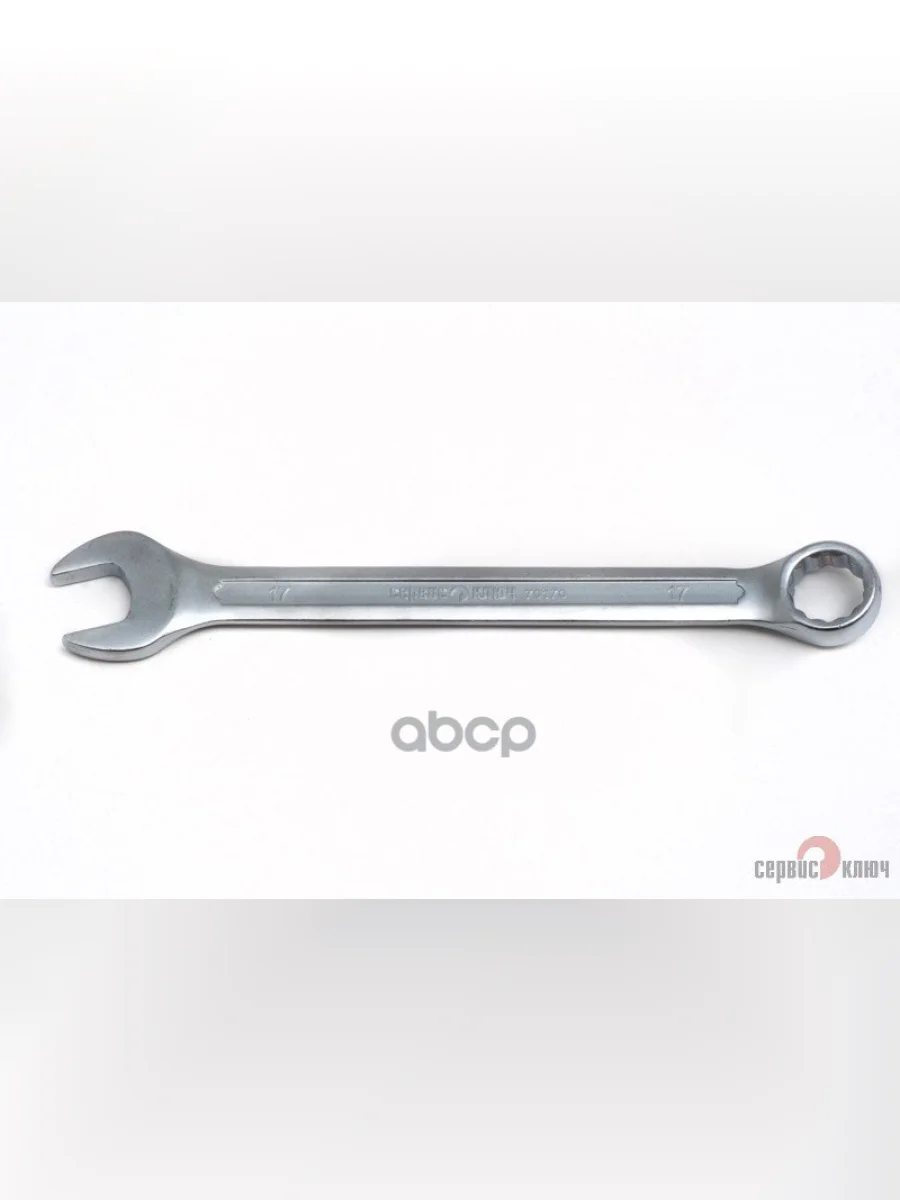 Ключ Комбинированный 17*17 Сервис Ключ (70170) СЕРВИС КЛЮЧ арт. 70170  в Перми Пермском крае