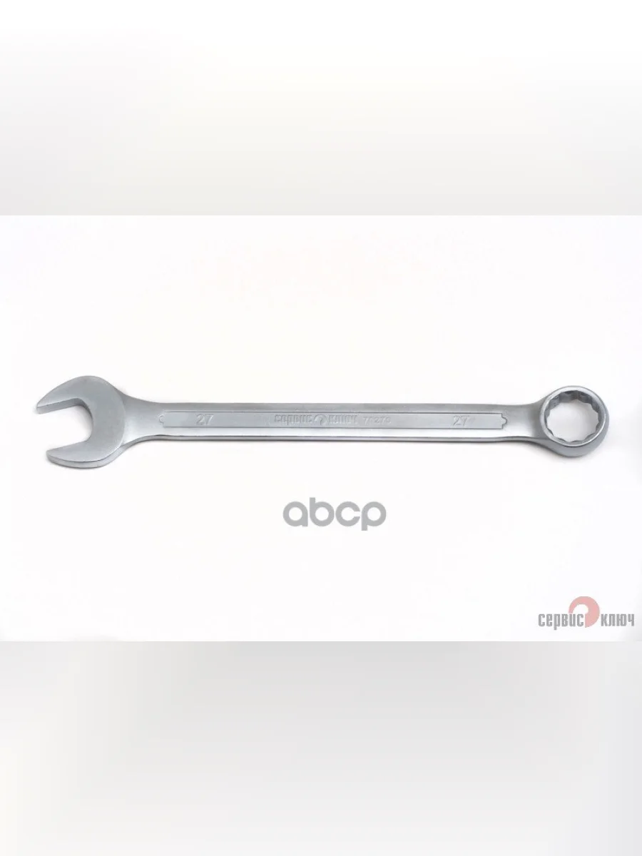 Ключ Комбинированный 27*27 Сервис Ключ (70270) СЕРВИС КЛЮЧ арт. 70270  в Перми Пермском крае