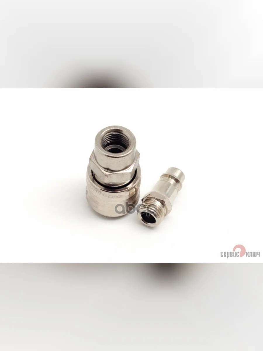 Набор Переходников С Быстросъемным Соединением Резьба 14 2Шт. Сервис Ключ (70604) СЕРВИС КЛЮЧ арт. 70604  в Перми Пермском крае