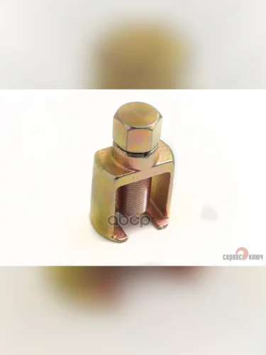 Съемник Рулевых Тяг Ваз 2101 Цинк С Шариком Сервис Ключ (70645) СЕРВИС КЛЮЧ арт. 70645