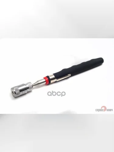 Захват Магнитный Телескопический Сервис Ключ (70860) СЕРВИС КЛЮЧ арт. 70860