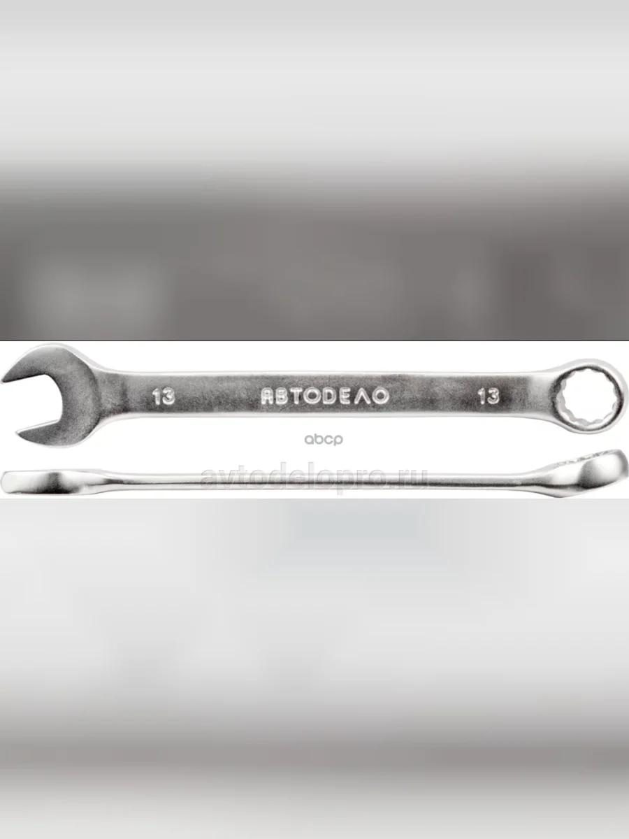 Ключ Комбинированный 11*11  Автоdело (31011) Гост 2838-80 Хром-Ванадий (31011) АвтоDело арт. 31011  в Перми Пермском крае