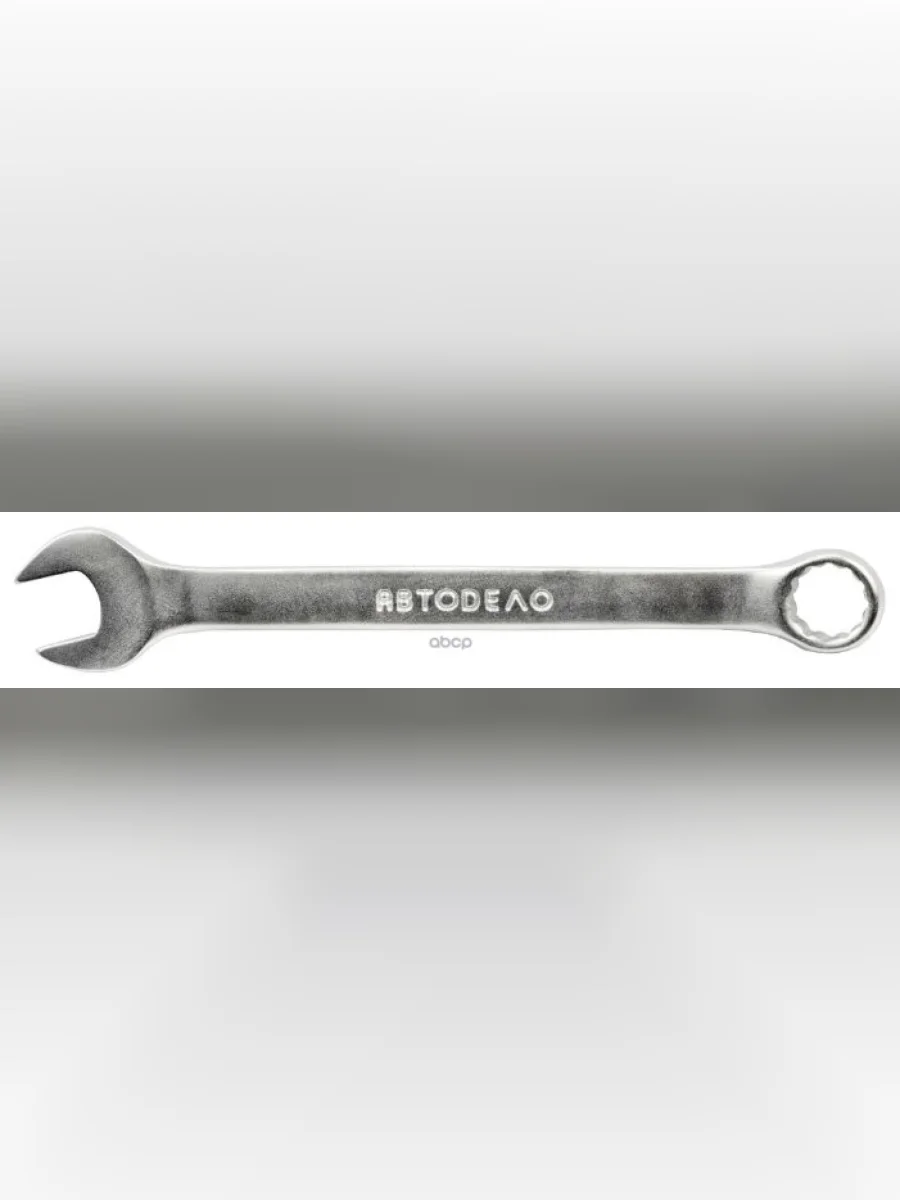 Ключ Комбинированный 15*15  Автоdело (31015) АвтоDело арт. 31015  в Перми Пермском крае