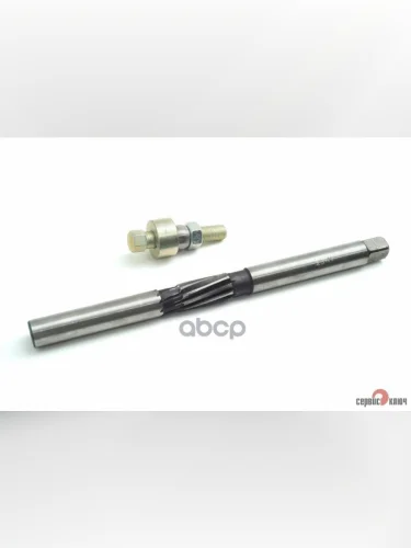 Развертка 25Мм Длинная Под Шкворни Газель С Протяжкой Втулок Шкворней Сервис Ключ (72555) СЕРВИС КЛЮЧ арт. 72555