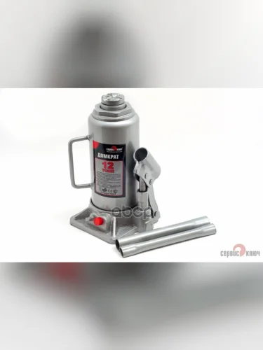 Домкрат Гидравлический 12Т (230-465 Мм) Сервис Ключ (75012) СЕРВИС КЛЮЧ арт. 75012