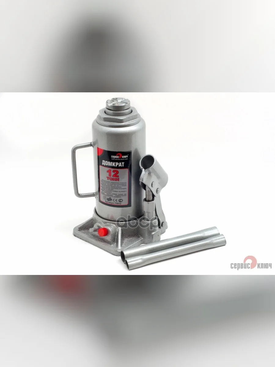Домкрат Гидравлический 12Т (230-465 Мм) Сервис Ключ (75012) СЕРВИС КЛЮЧ арт. 75012  в Перми Пермском крае