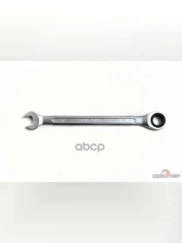 Ключ Комбинированный Трещоточный 10 Мм Сервис Ключ (75710) СЕРВИС КЛЮЧ арт. 75710