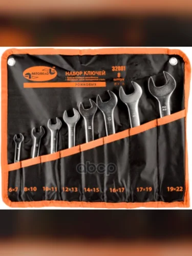 Набор Ключей Рожковых 8 Шт. 6-22Мм В Сумке Автоdело (32081) АвтоDело арт. 32081