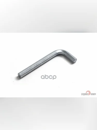 Шестигранник 8 Мм Сервис Ключ (76408) СЕРВИС КЛЮЧ арт. 76408