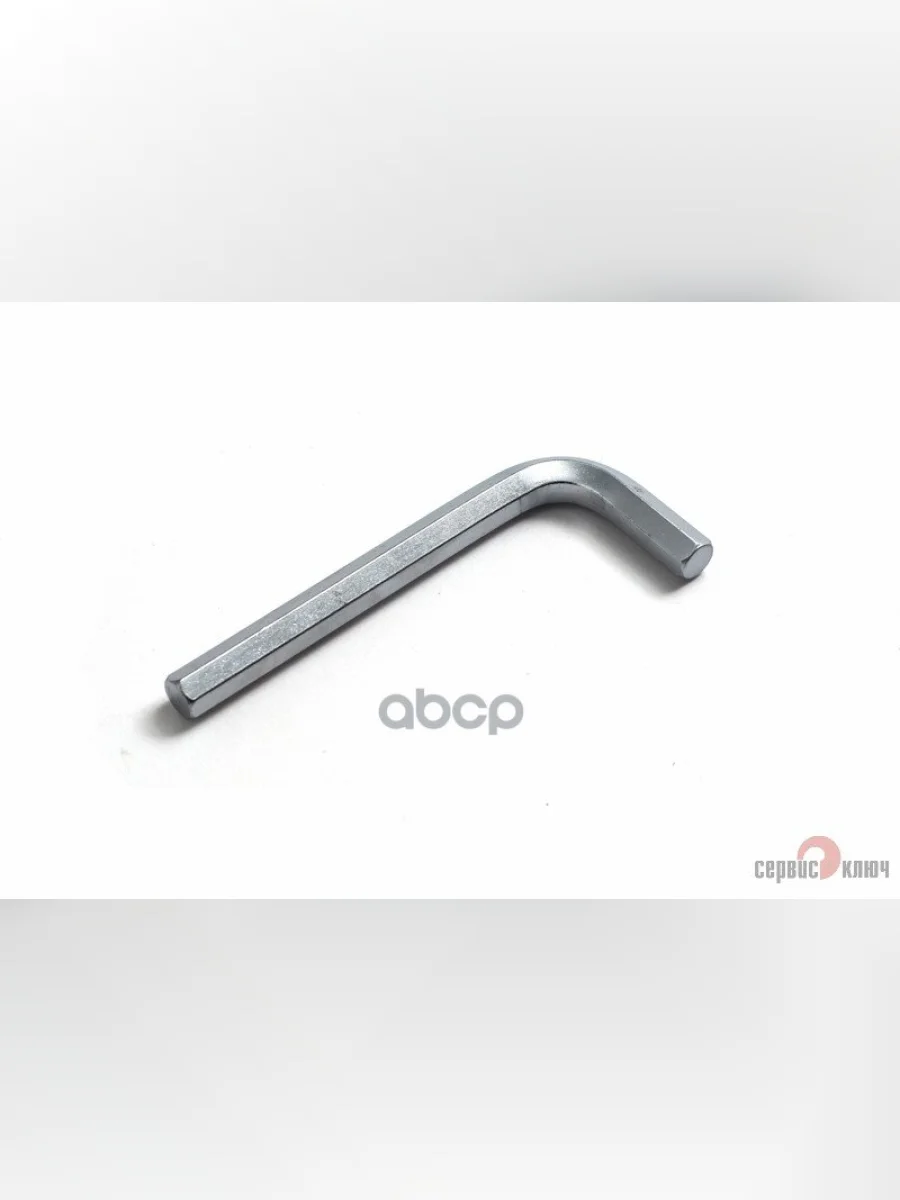 Шестигранник 8 Мм Сервис Ключ (76408) СЕРВИС КЛЮЧ арт. 76408  в Воронеже Воронежской области