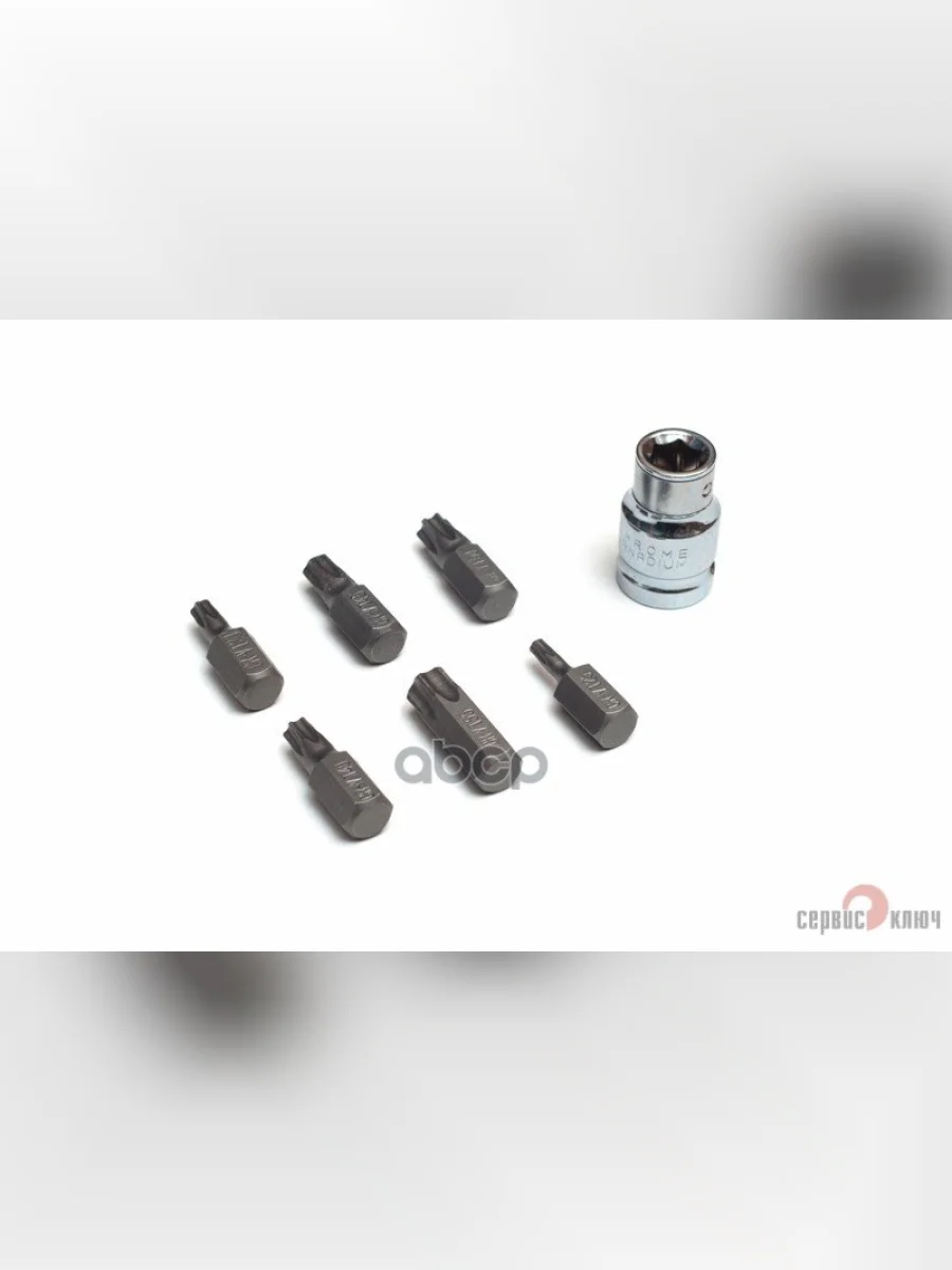 Набор Бит Torx (Звездочки) 7 Предметов С Адаптером Сервис Ключ (76437) СЕРВИС КЛЮЧ арт. 76437  в Перми Пермском крае